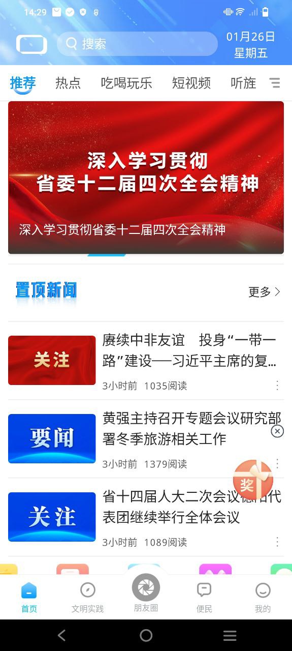 愛(ài)旌陽(yáng)
