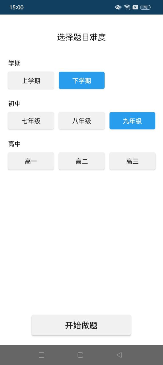 全球高考