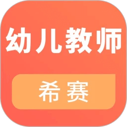 幼兒教師資格考試