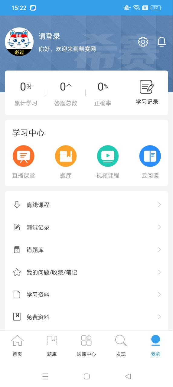 幼兒教師資格考試