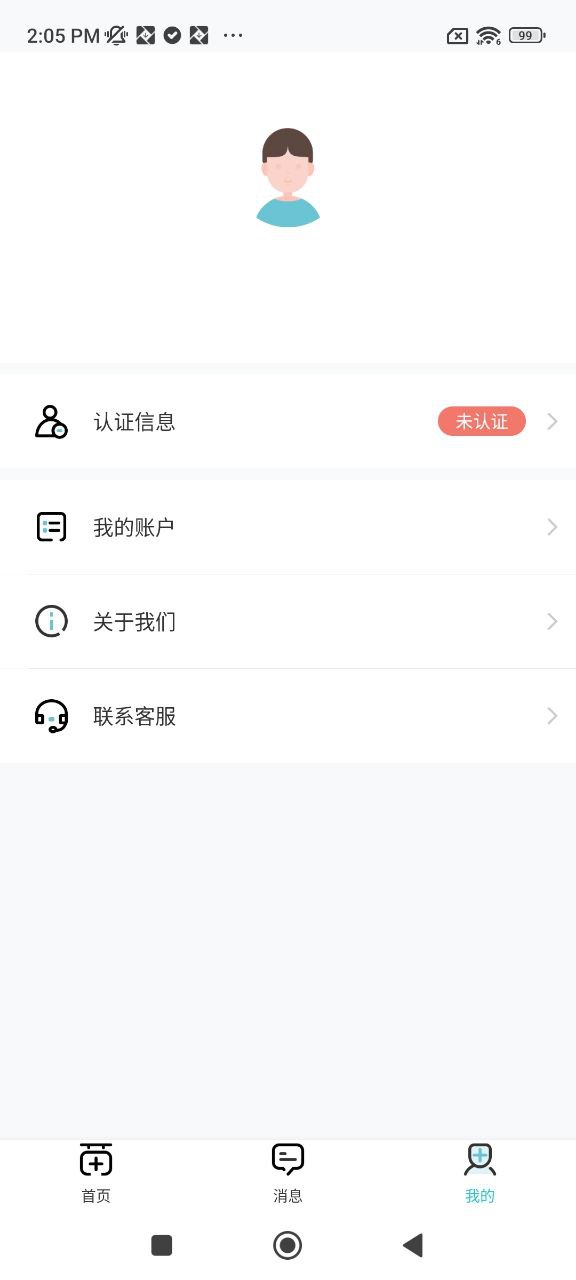 美圖問醫(yī)醫(yī)生版