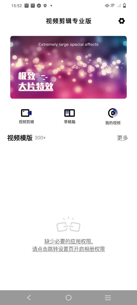 視頻剪輯專業版