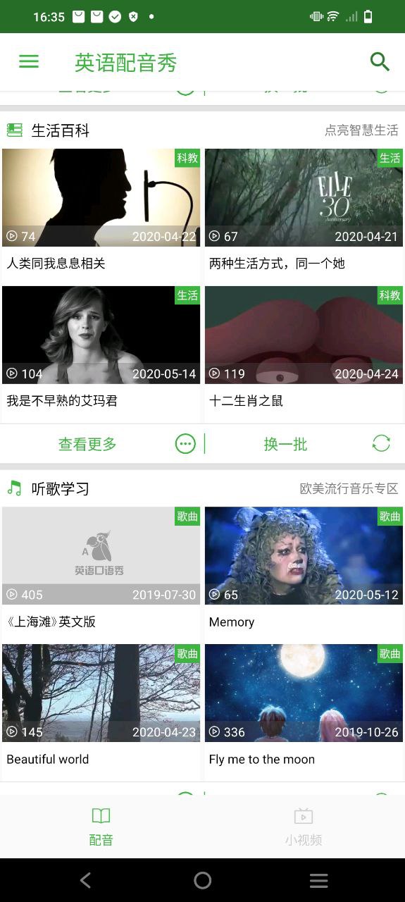 英語(yǔ)配音秀