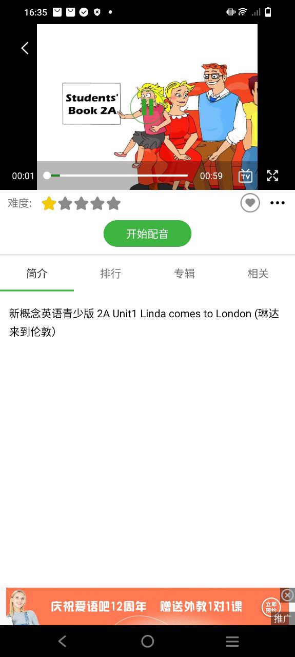 英語配音秀