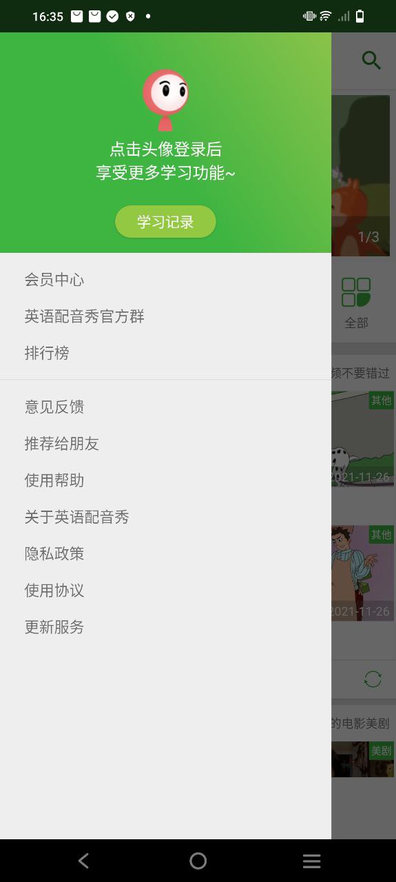 英語配音秀