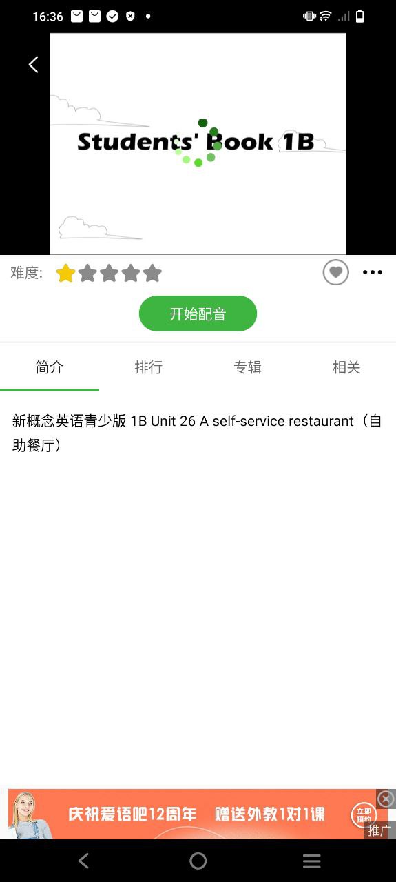 英語配音秀