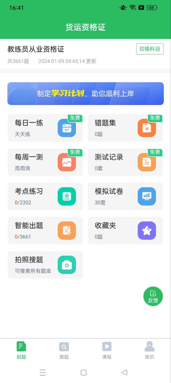 貨運資格證