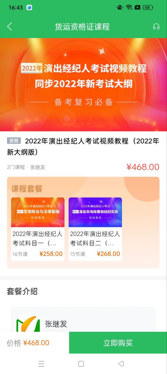 貨運資格證