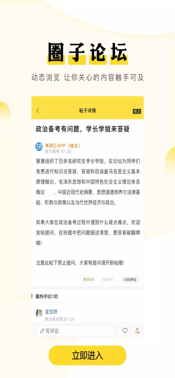 考研匯