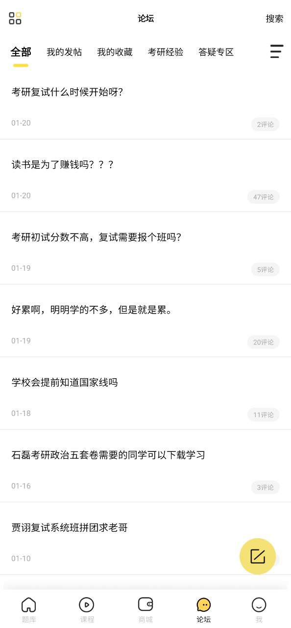 考研匯