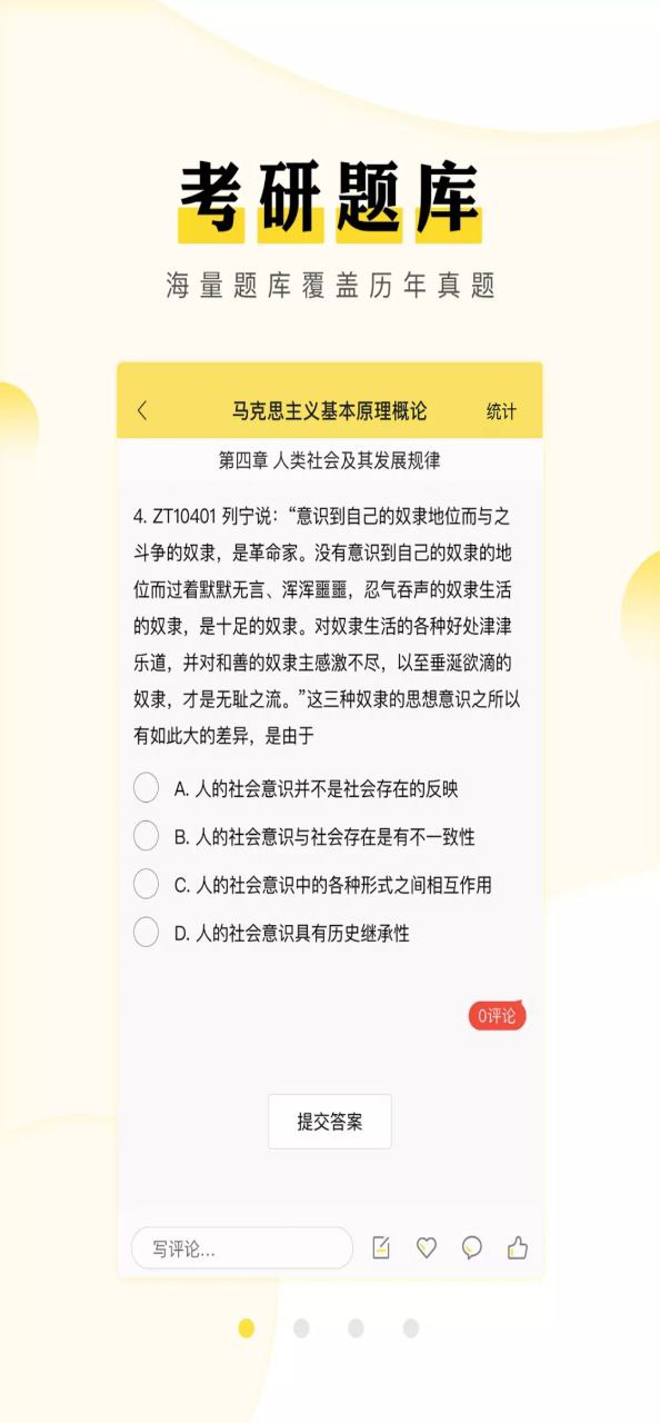 考研匯