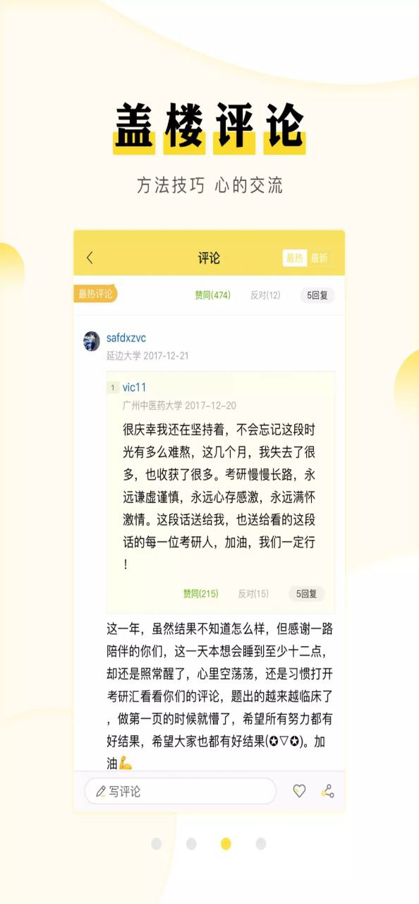 考研匯