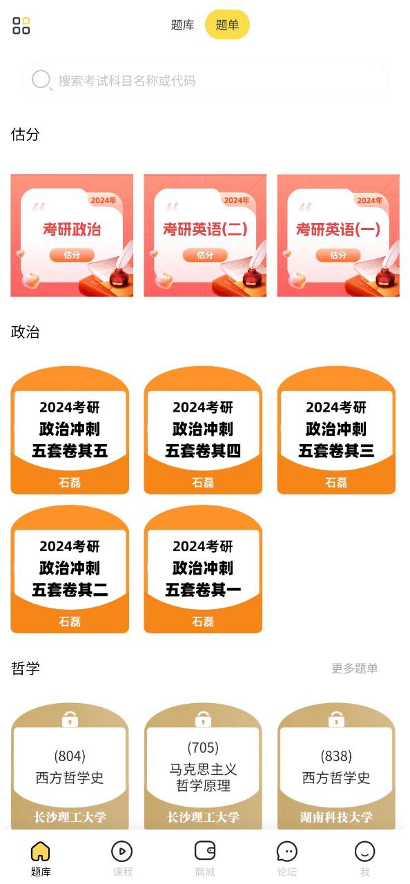 考研匯