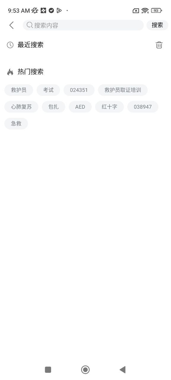 人人急救