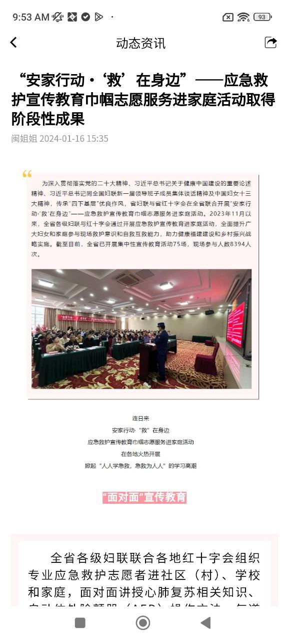 人人急救