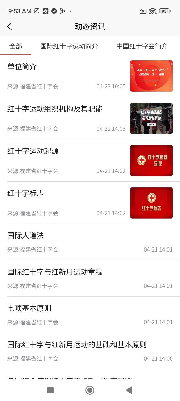 人人急救