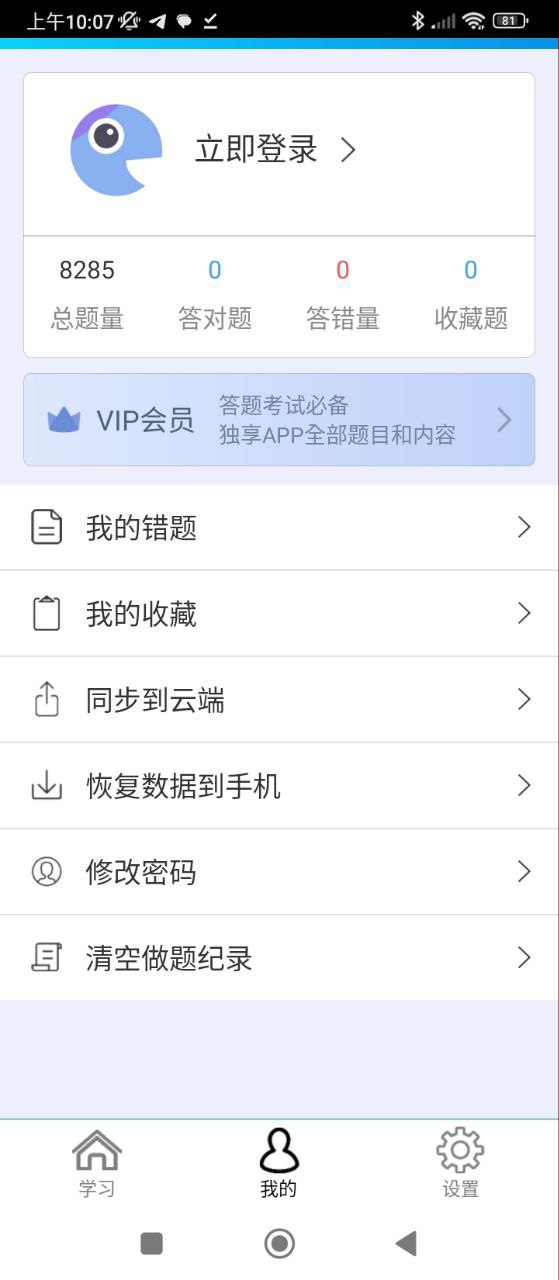 時事政治題集