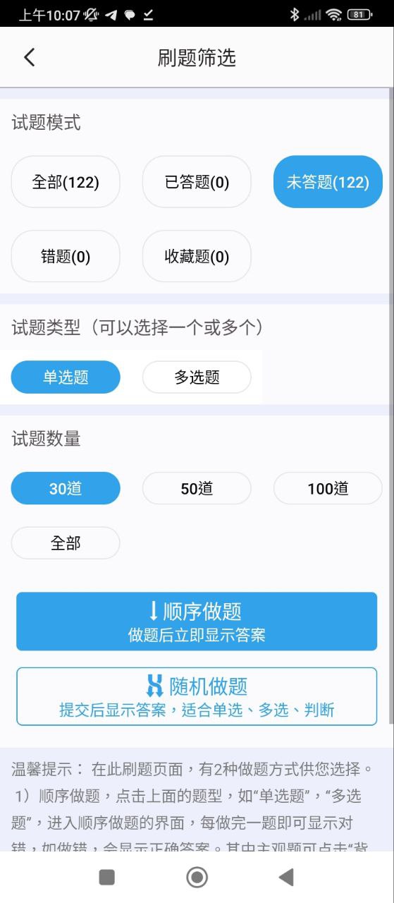 時事政治題集