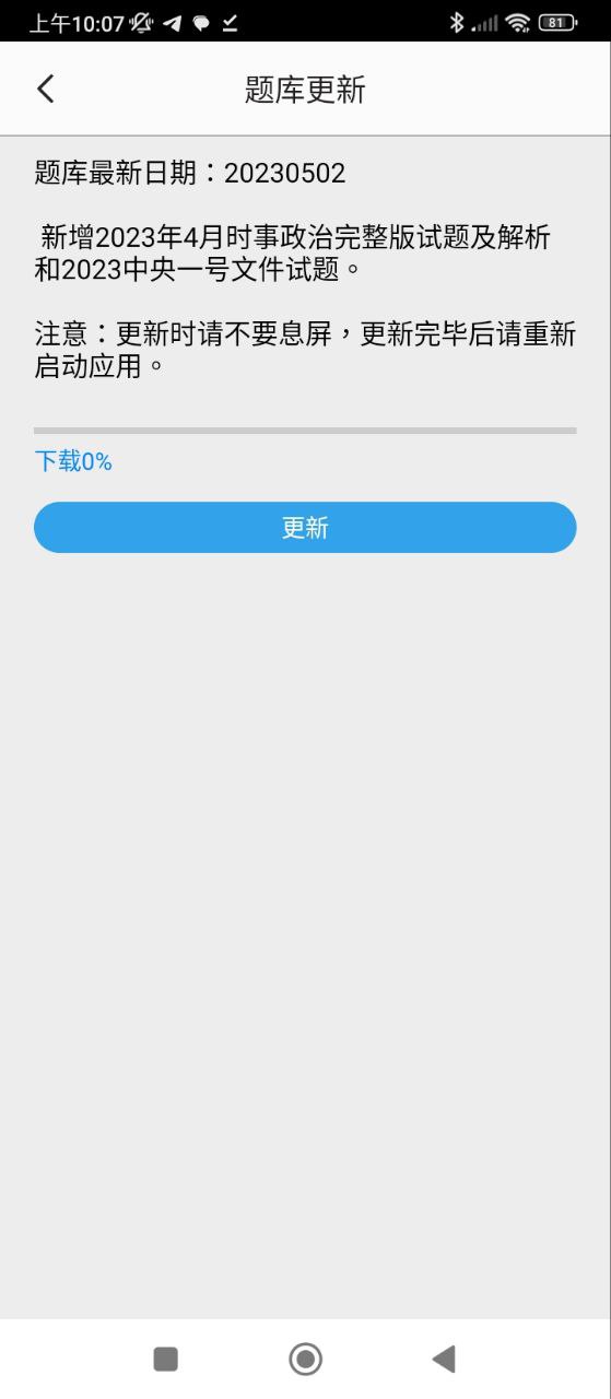 時事政治題集