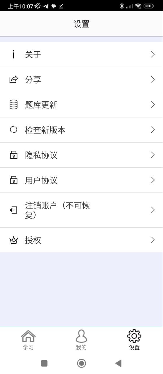 時事政治題集