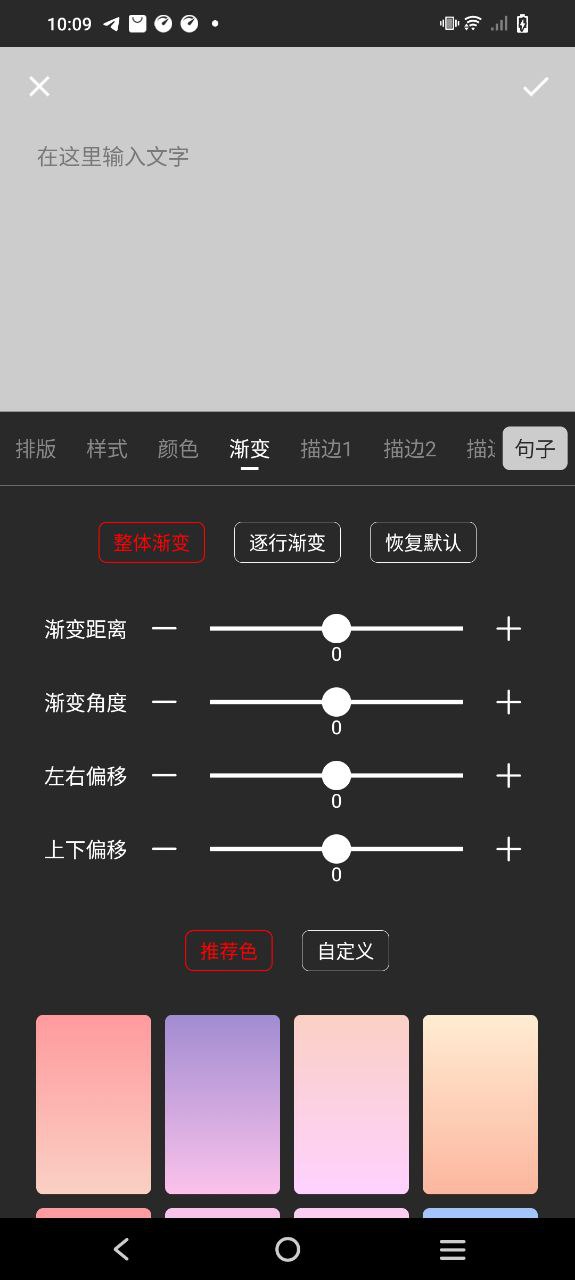 文字圖片制作