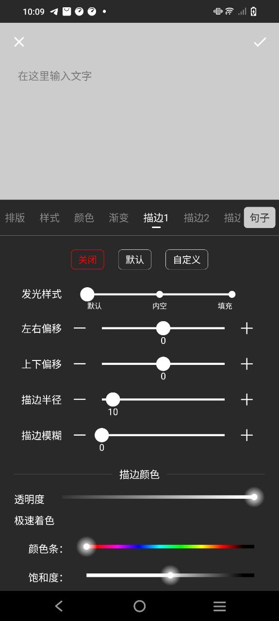 文字圖片制作