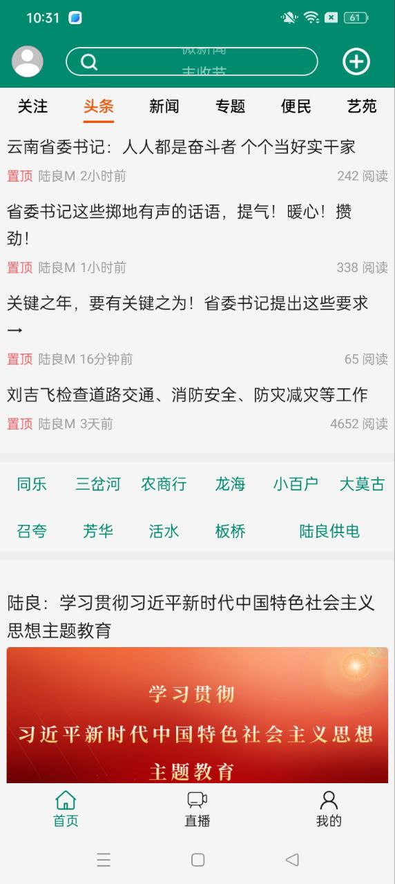 陸良M