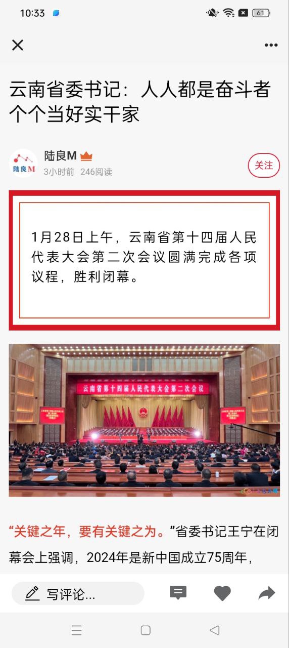 陸良M