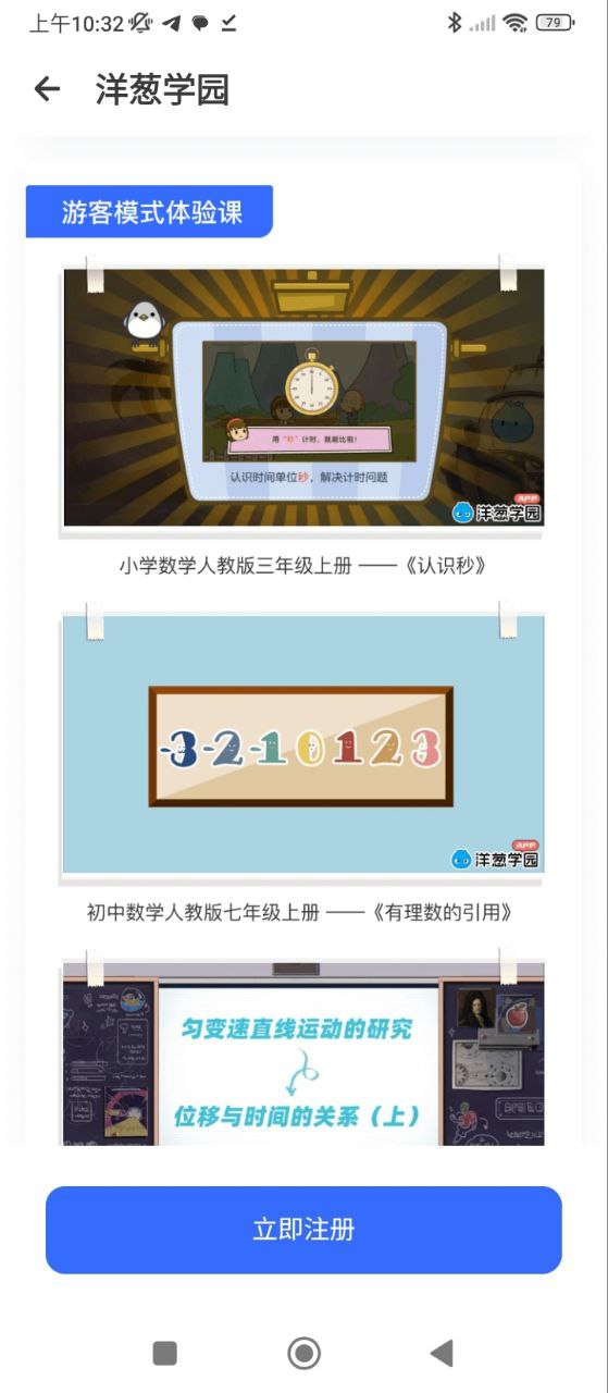 洋蔥學(xué)園教師版