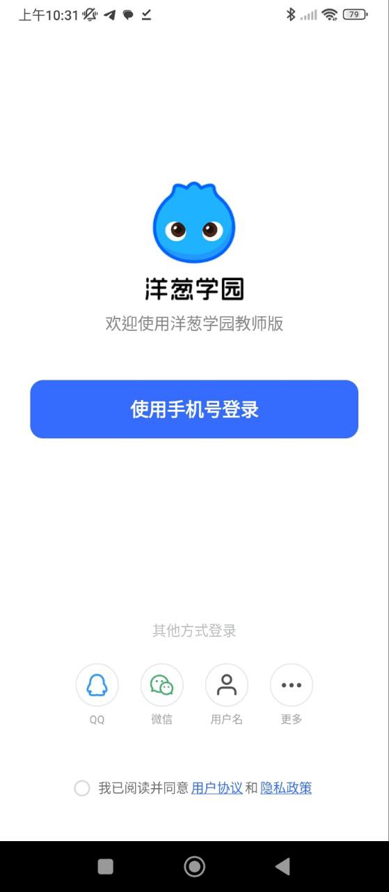 洋蔥學園教師版