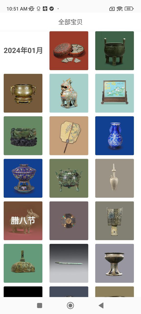 每日一寶