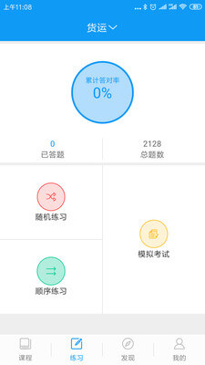 安全文明駕駛教育