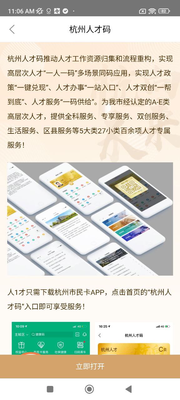 西湖先鋒