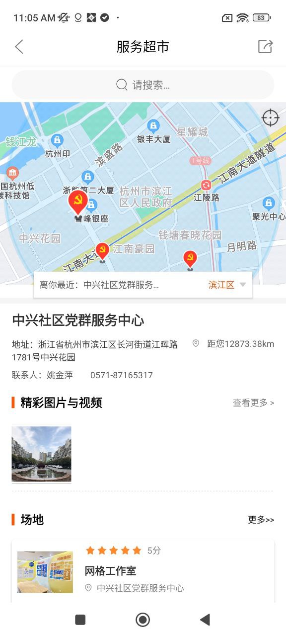 西湖先鋒