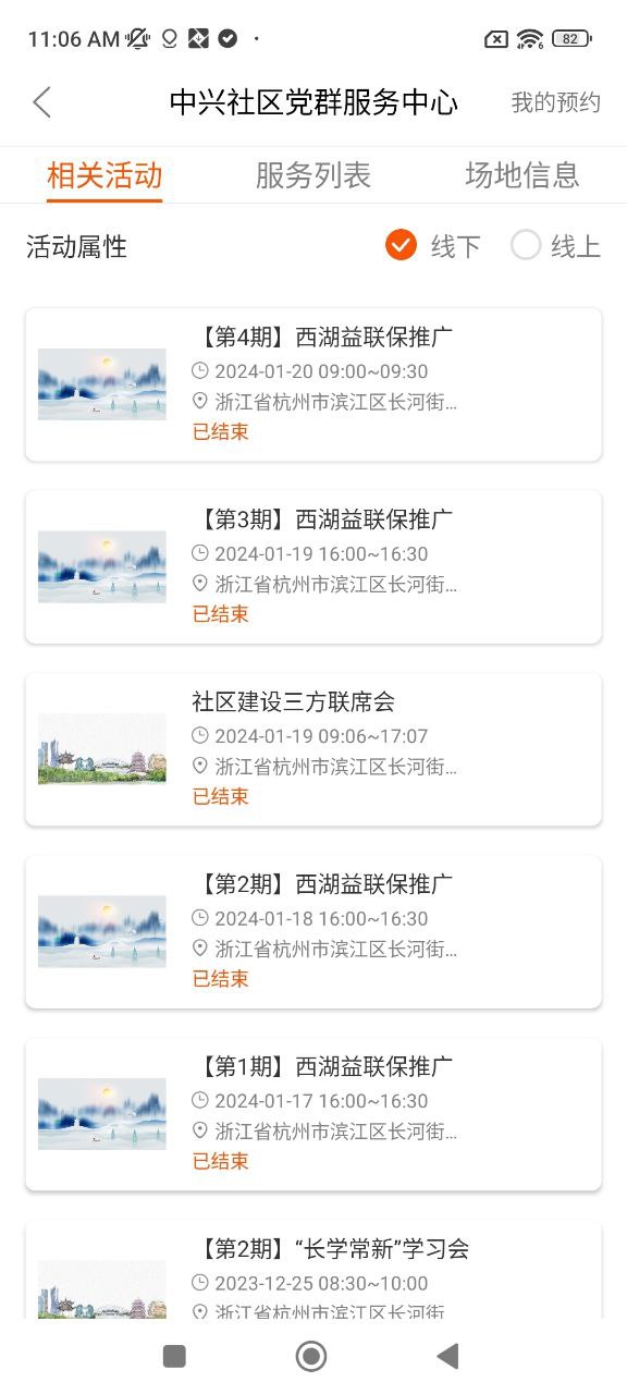 西湖先鋒