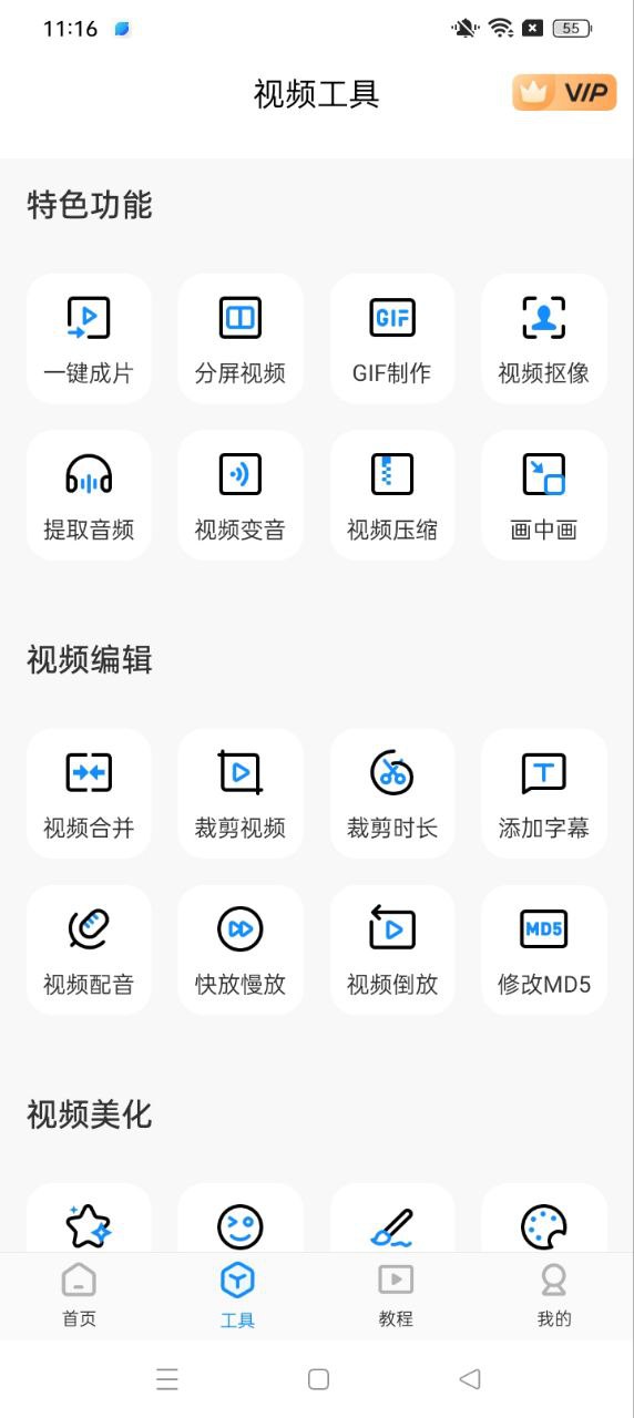 無痕去水印大師