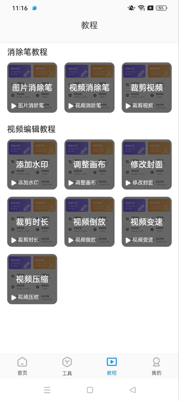 無痕去水印大師
