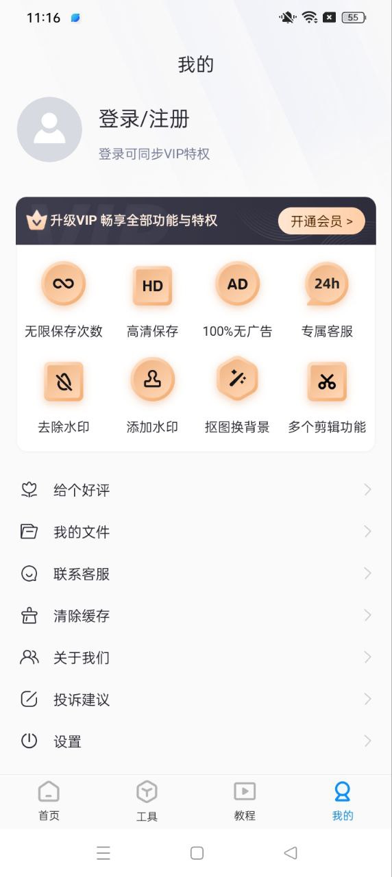 無痕去水印大師