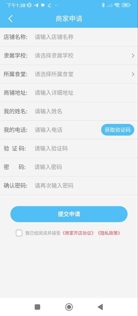 校蝦商家端