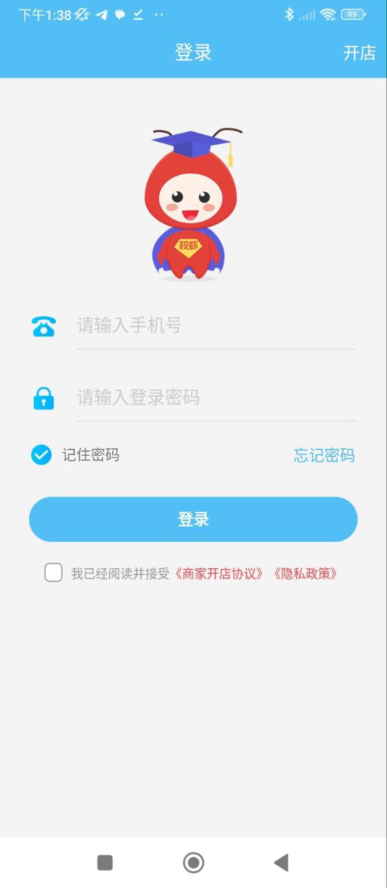 校蝦商家端