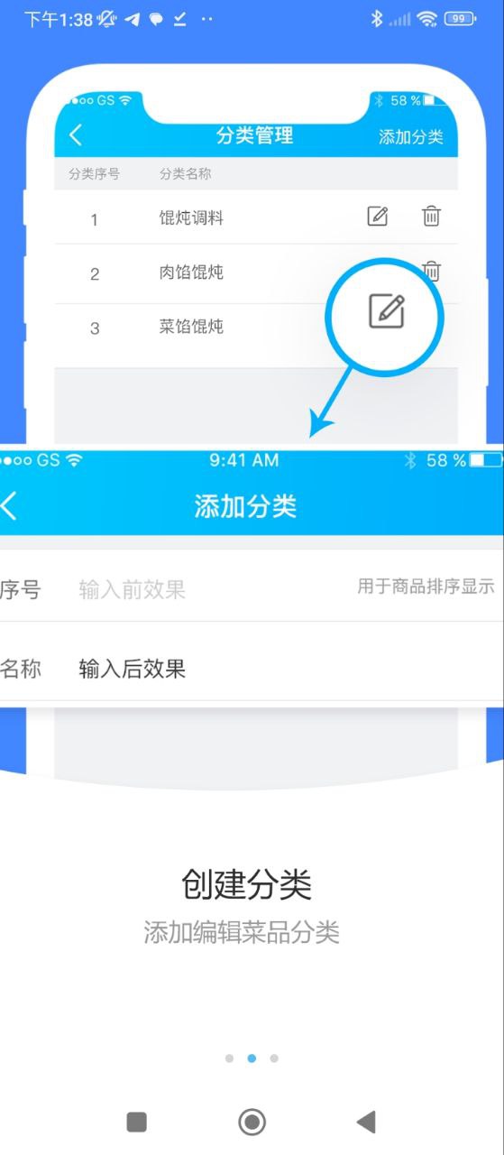 校蝦商家端