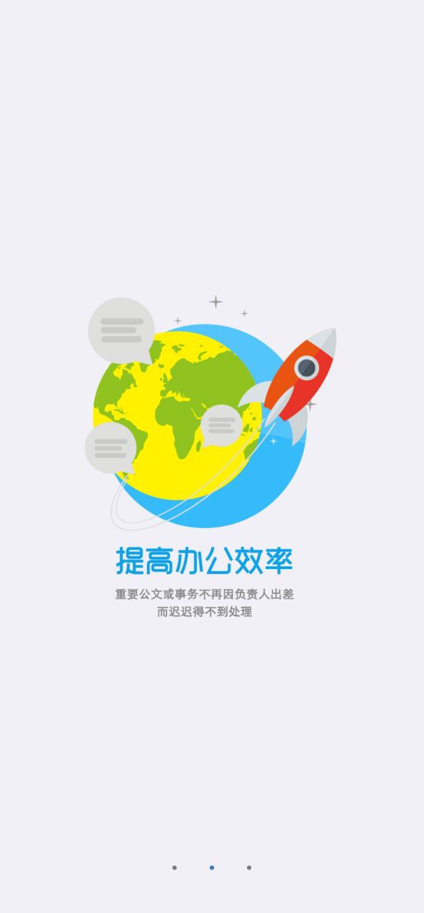 龍巖人民醫(yī)院OA