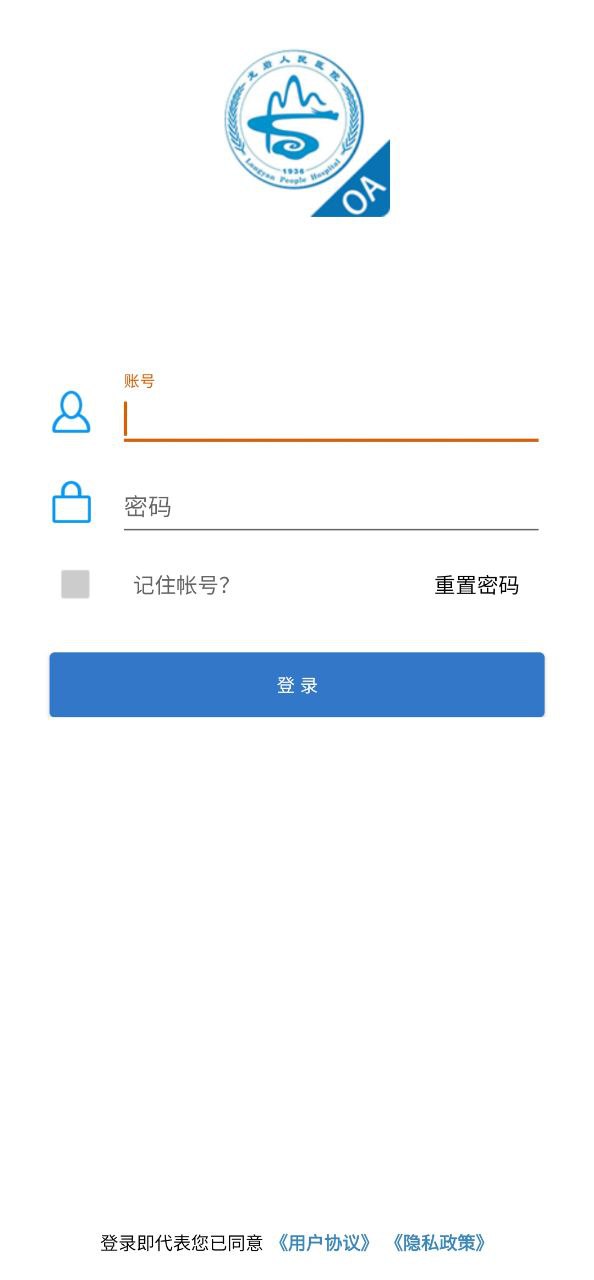 龍巖人民醫(yī)院OA
