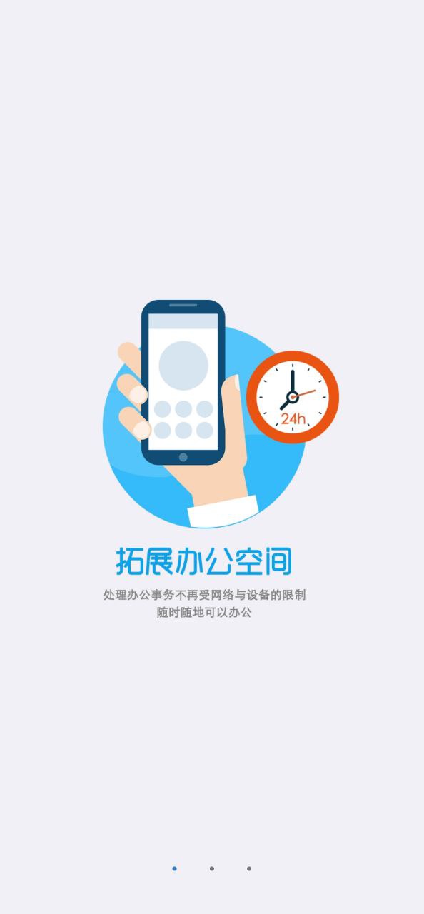 龍巖人民醫院OA