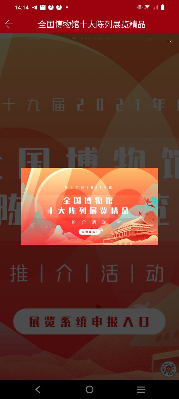 文旅政務(wù)