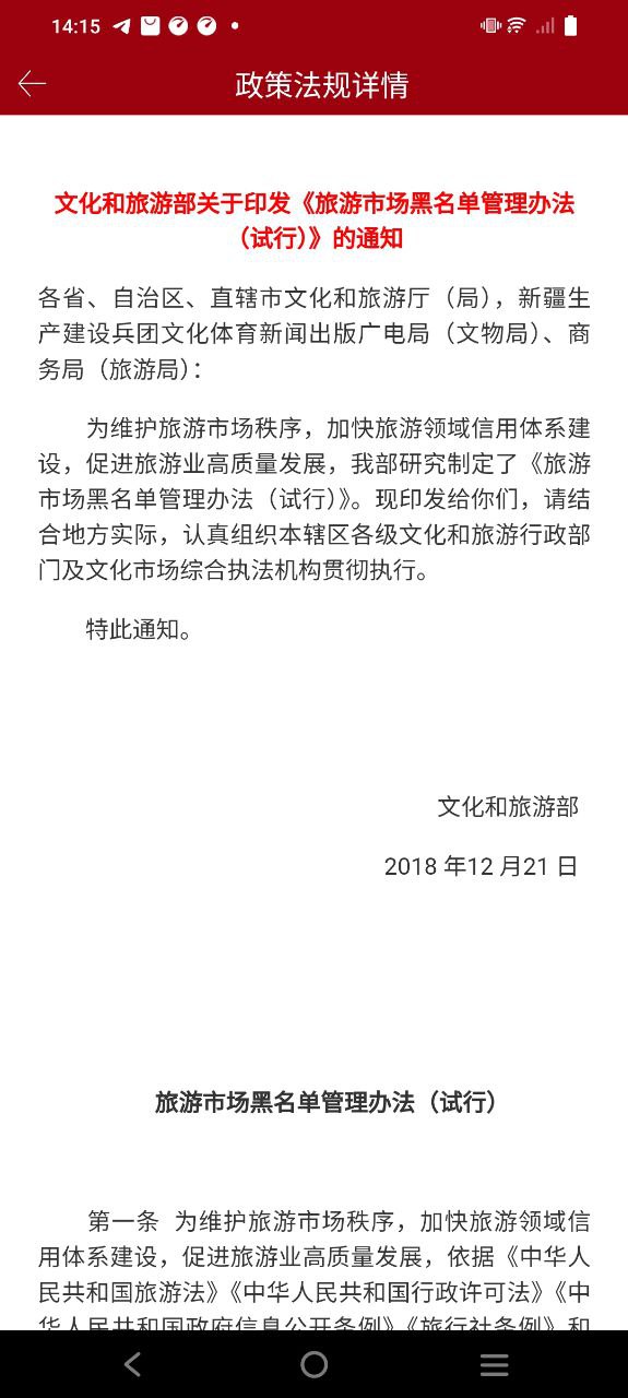 文旅政務(wù)
