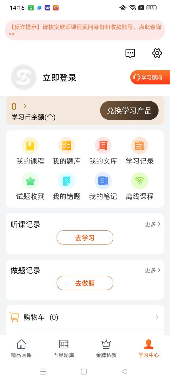 欣師網校