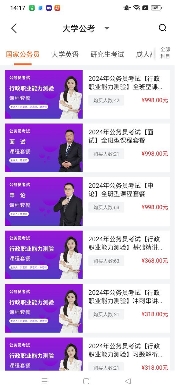 欣師網校