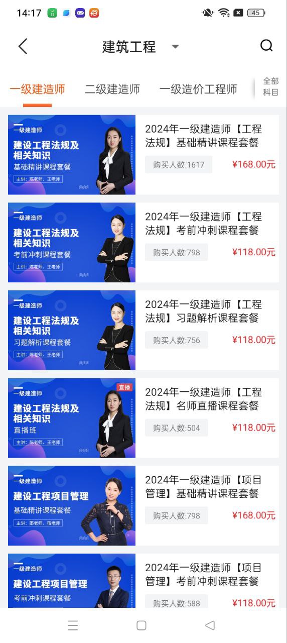欣師網校