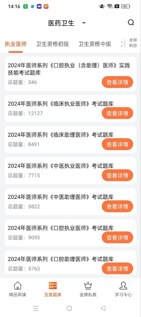 欣師網校